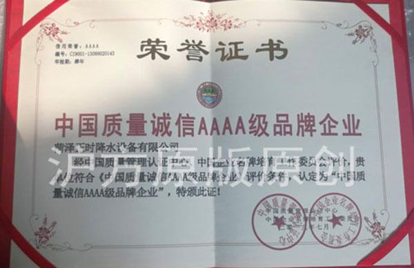 榮譽(yù)證書